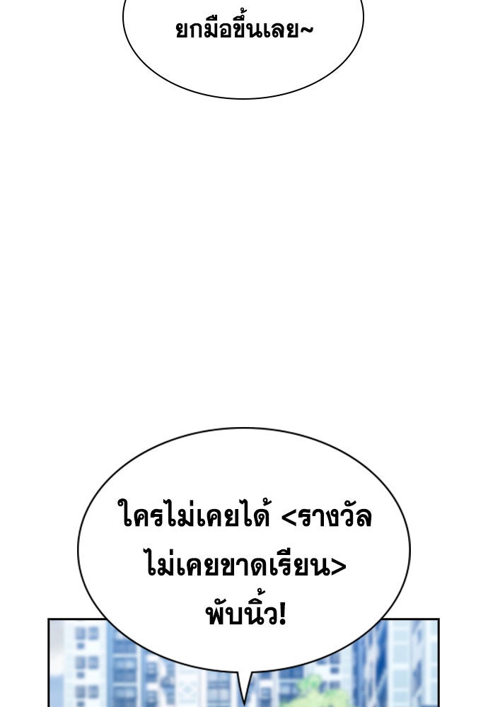 การศึกษาที่แท้จริง - หน้า 55