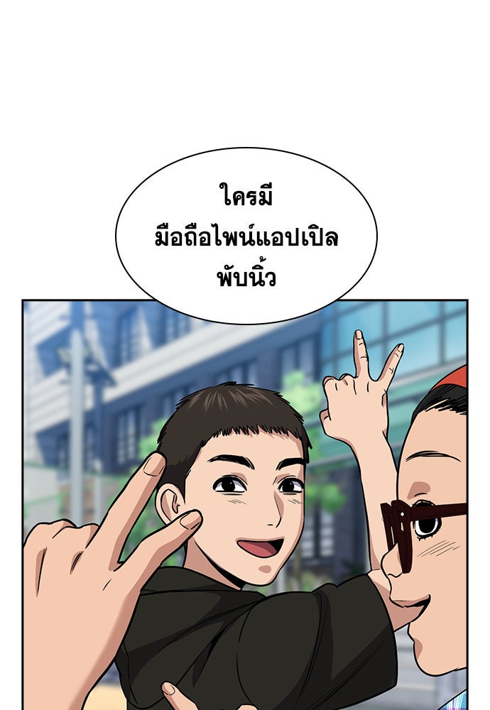 การศึกษาที่แท้จริง - หน้า 57