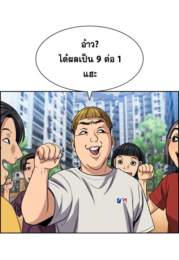การศึกษาที่แท้จริง - หน้า 62