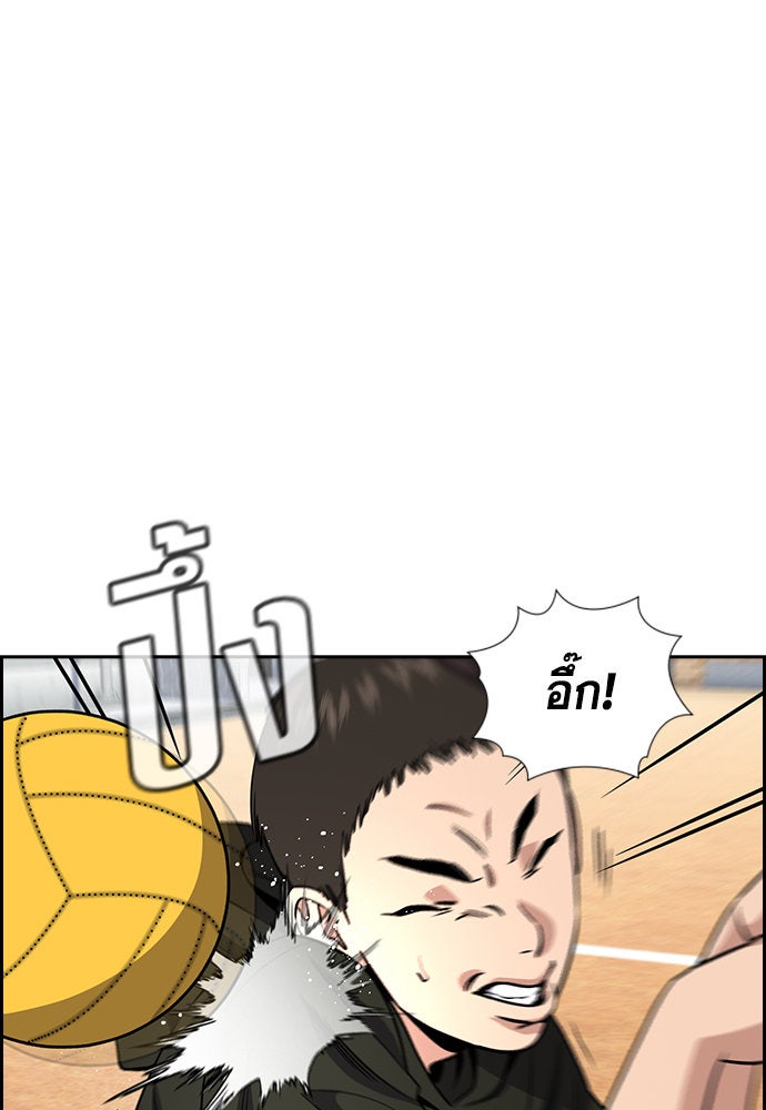 การศึกษาที่แท้จริง - หน้า 69