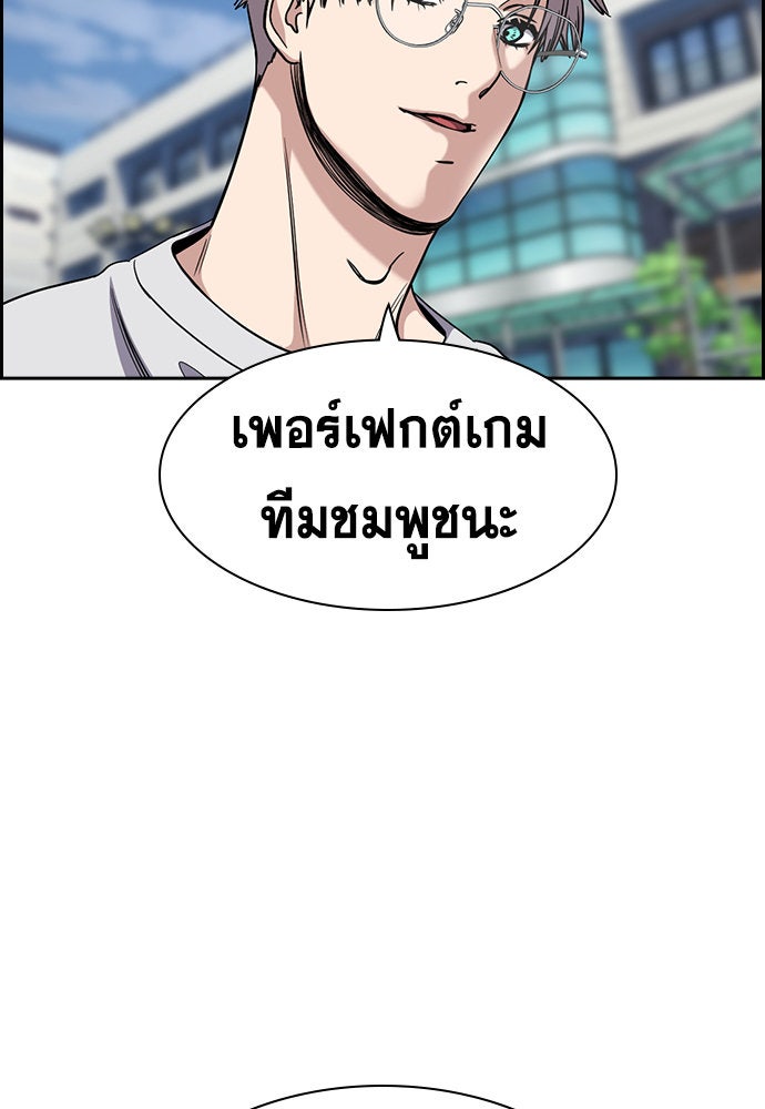 การศึกษาที่แท้จริง - หน้า 77