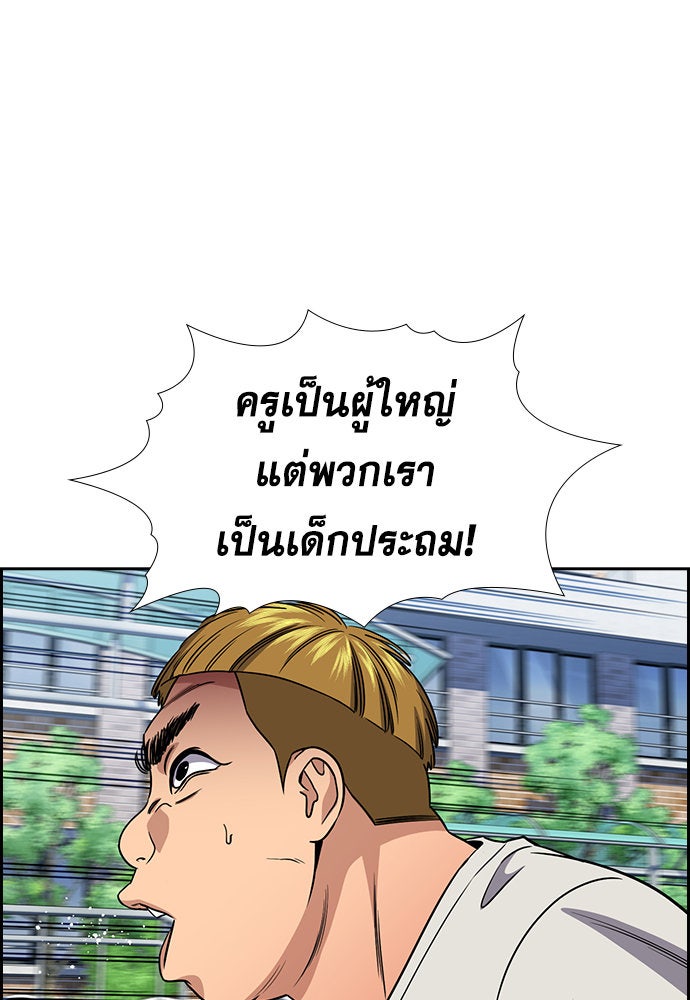 การศึกษาที่แท้จริง - หน้า 80