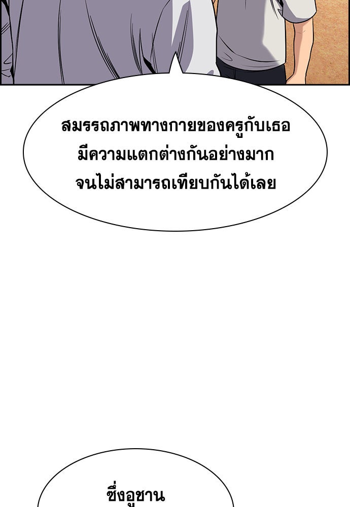 การศึกษาที่แท้จริง - หน้า 84
