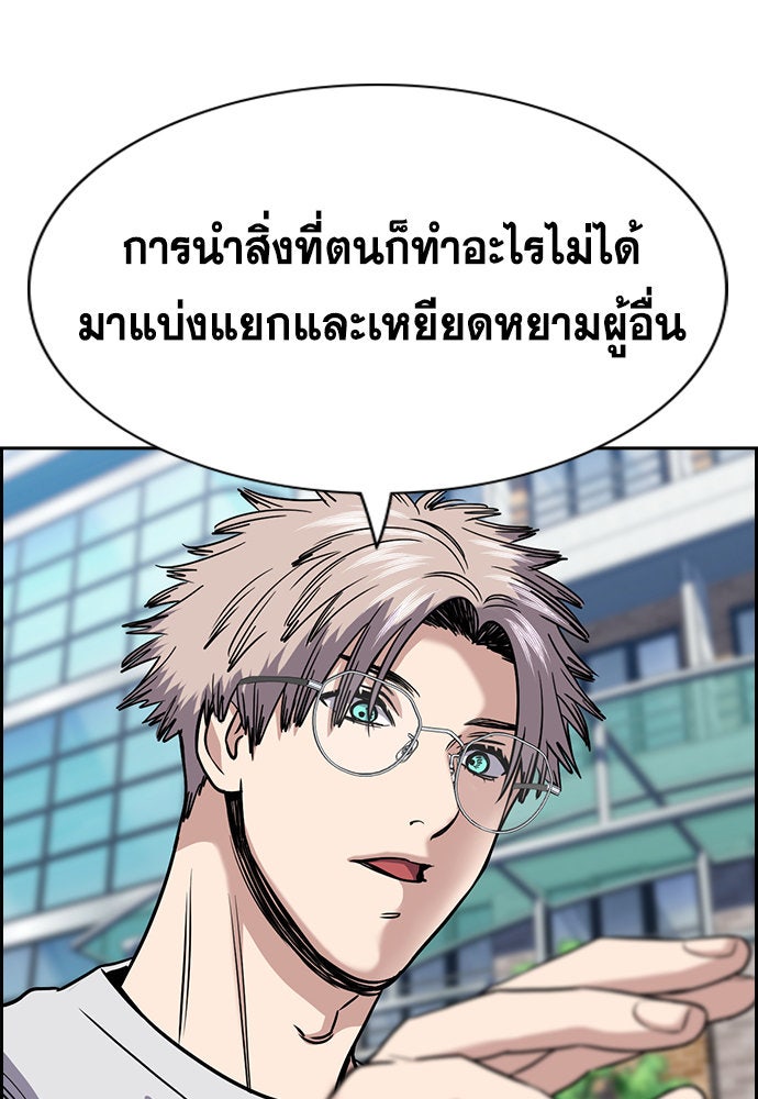 การศึกษาที่แท้จริง - หน้า 88