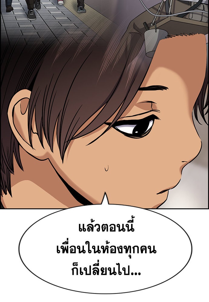 การศึกษาที่แท้จริง - หน้า 98