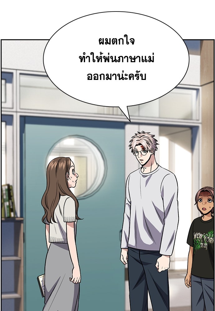 การศึกษาที่แท้จริง - หน้า 10