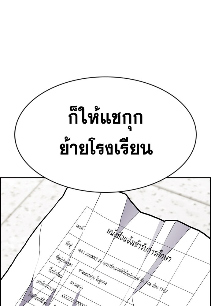 การศึกษาที่แท้จริง - หน้า 100