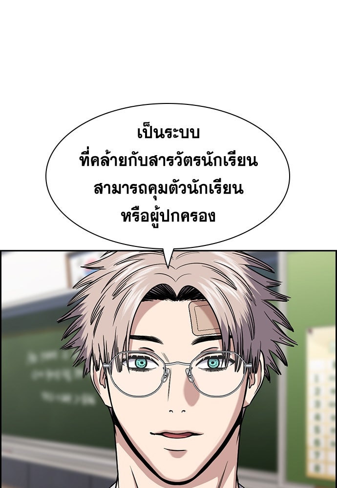 การศึกษาที่แท้จริง - หน้า 112