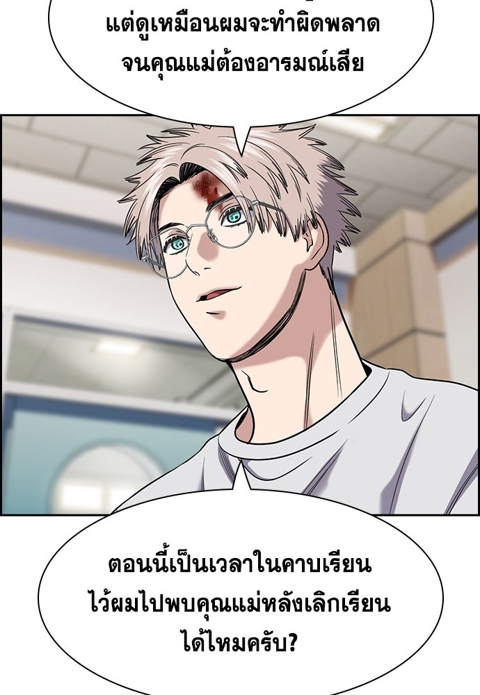 การศึกษาที่แท้จริง - หน้า 12