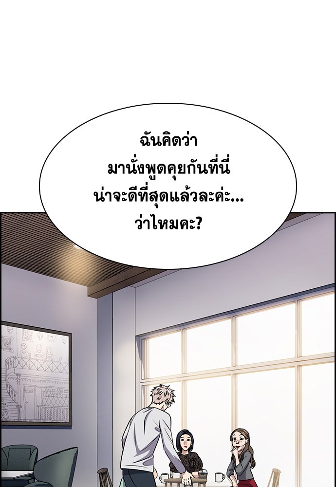 การศึกษาที่แท้จริง - หน้า 18