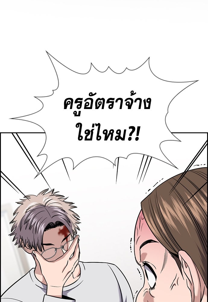 การศึกษาที่แท้จริง - หน้า 2