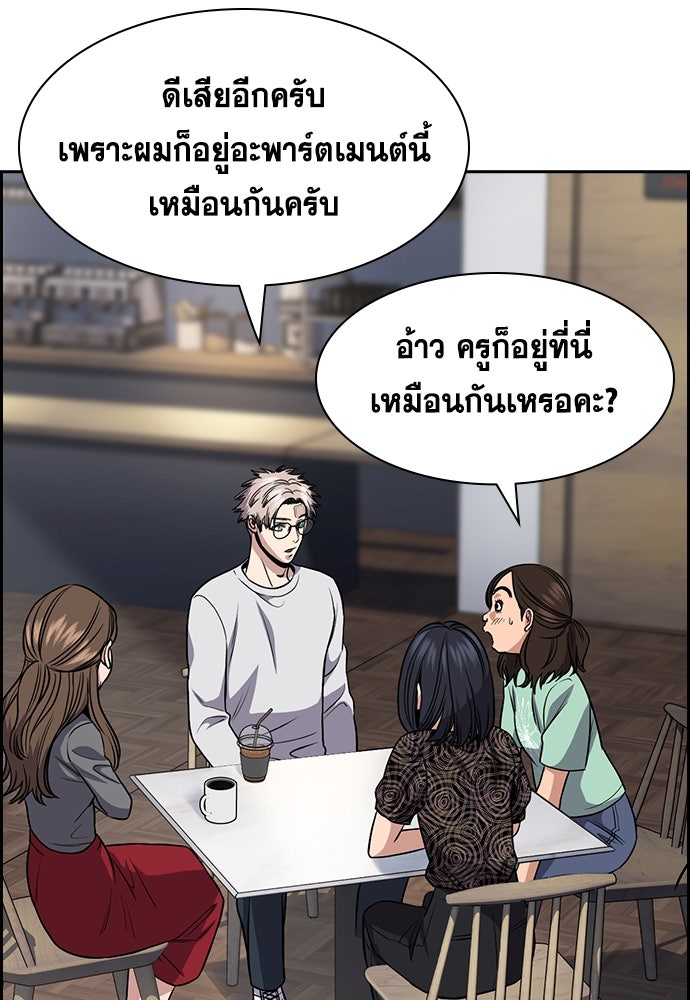 การศึกษาที่แท้จริง - หน้า 20