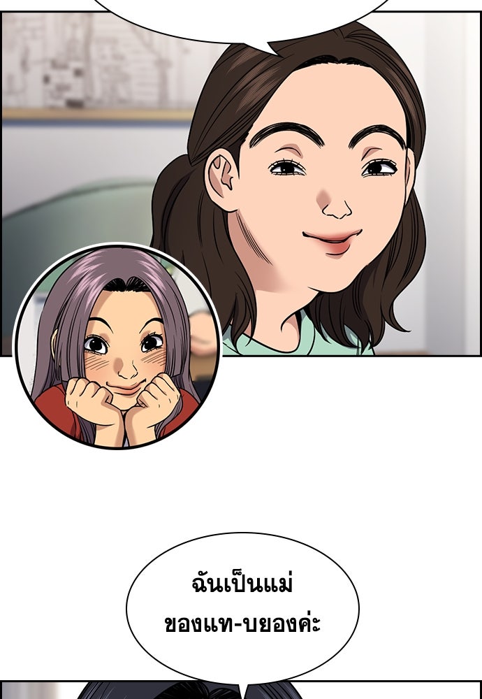 การศึกษาที่แท้จริง - หน้า 22