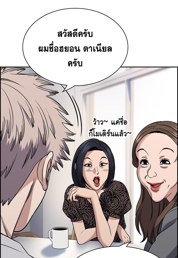 การศึกษาที่แท้จริง - หน้า 25