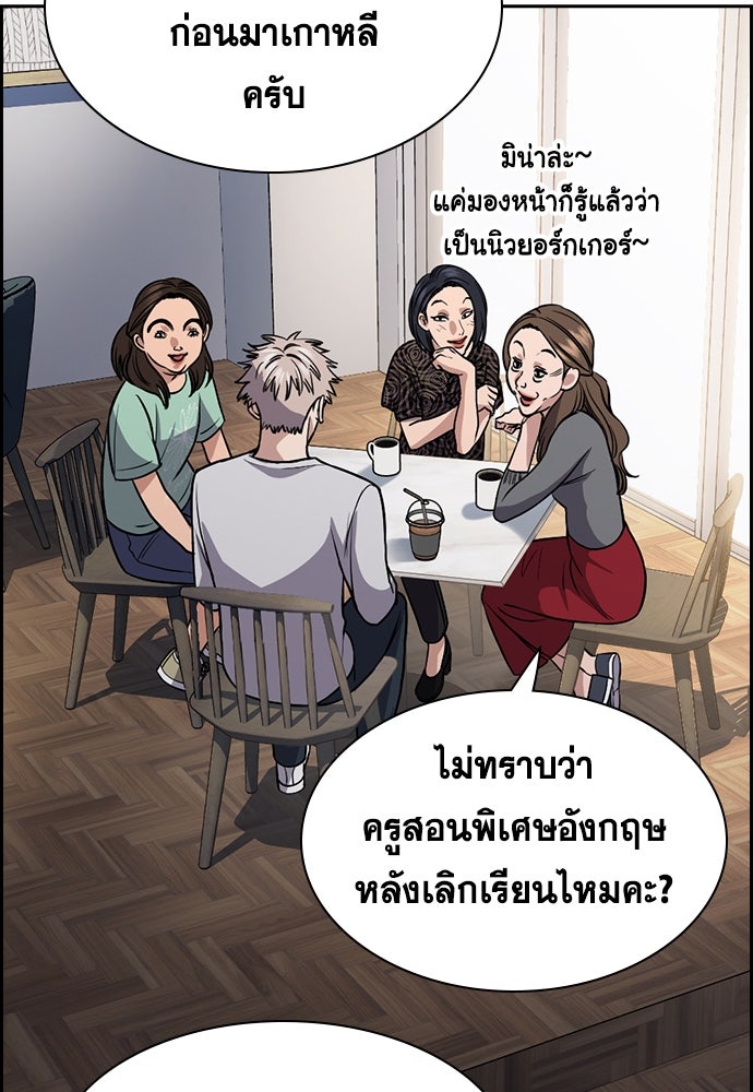 การศึกษาที่แท้จริง - หน้า 27