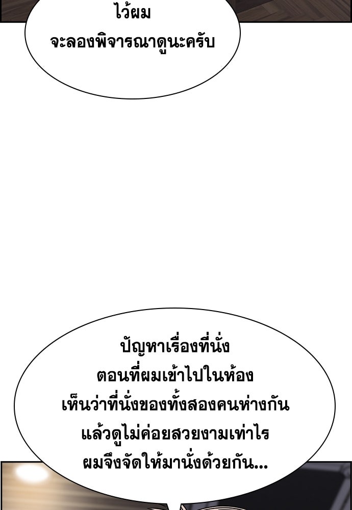 การศึกษาที่แท้จริง - หน้า 28