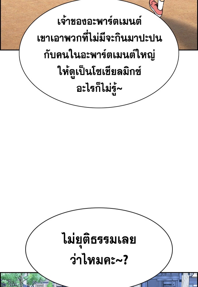 การศึกษาที่แท้จริง - หน้า 36