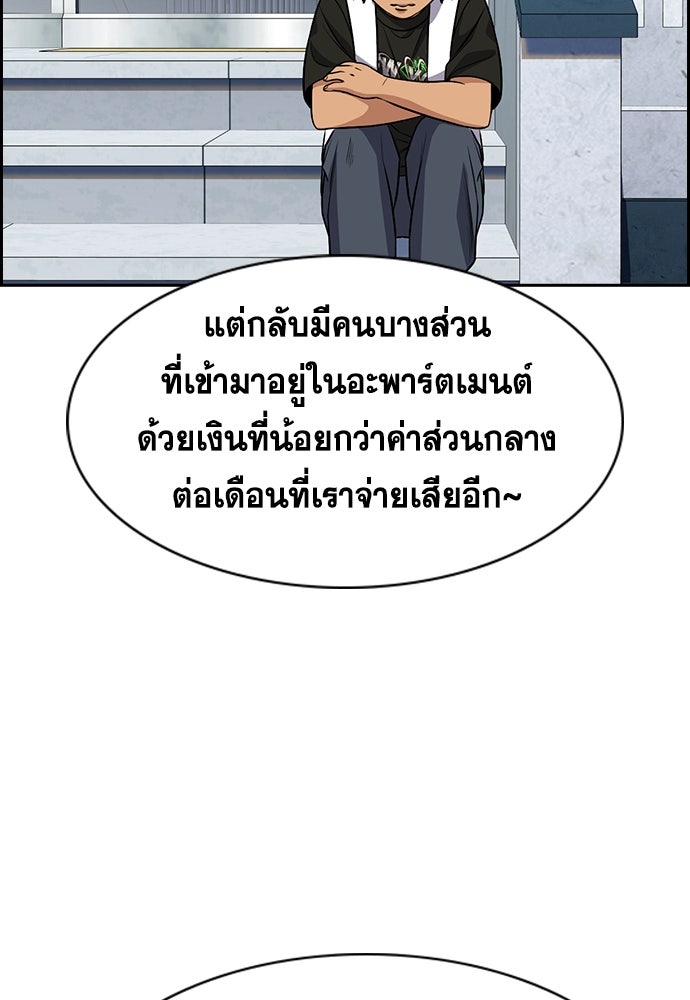 การศึกษาที่แท้จริง - หน้า 38