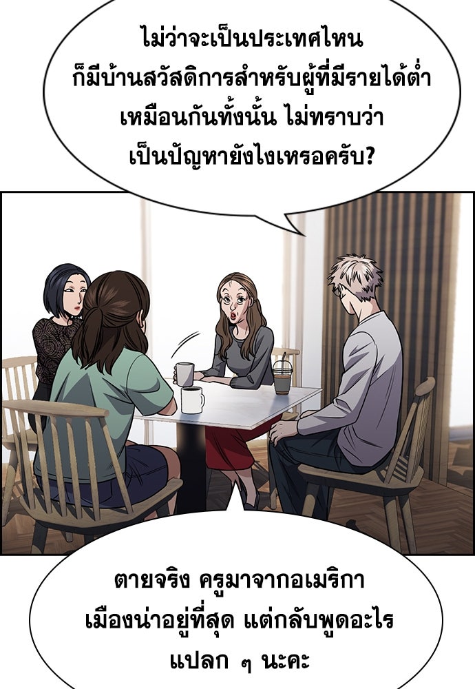 การศึกษาที่แท้จริง - หน้า 39