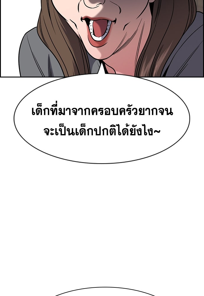 การศึกษาที่แท้จริง - หน้า 41