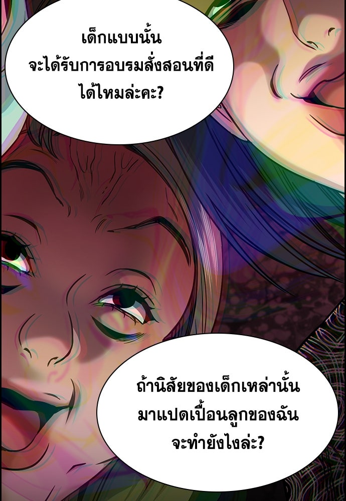 การศึกษาที่แท้จริง - หน้า 43