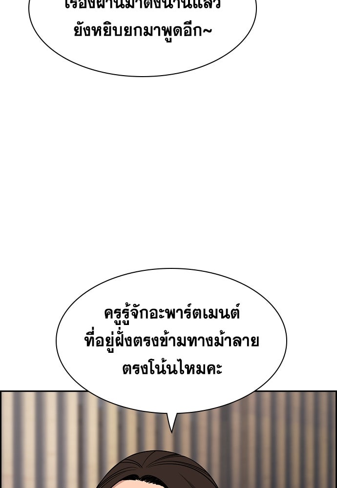 การศึกษาที่แท้จริง - หน้า 47