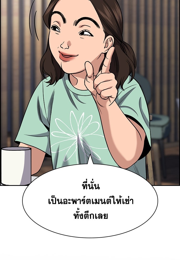 การศึกษาที่แท้จริง - หน้า 48