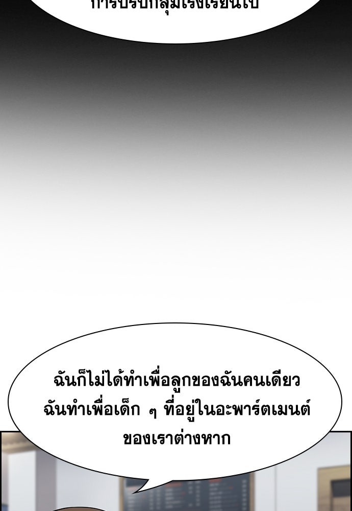 การศึกษาที่แท้จริง - หน้า 54