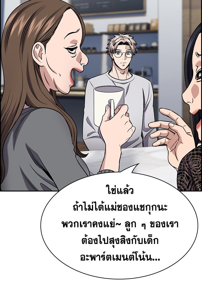 การศึกษาที่แท้จริง - หน้า 55