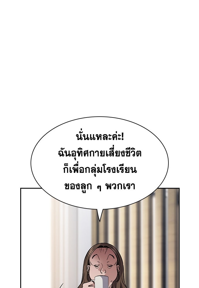 การศึกษาที่แท้จริง - หน้า 56