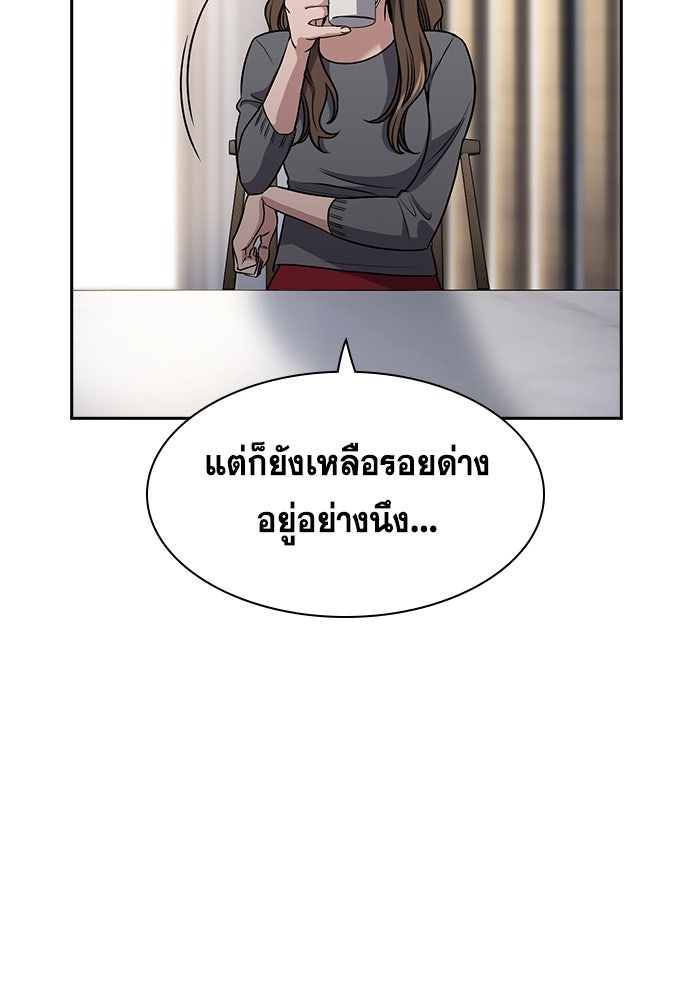 การศึกษาที่แท้จริง - หน้า 57