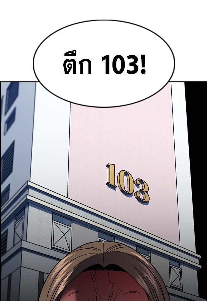 การศึกษาที่แท้จริง - หน้า 58