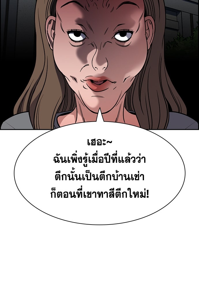 การศึกษาที่แท้จริง - หน้า 59
