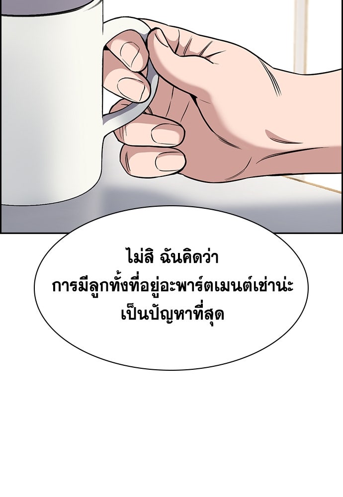 การศึกษาที่แท้จริง - หน้า 62