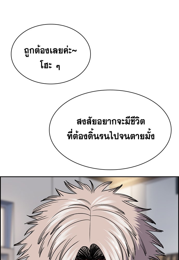 การศึกษาที่แท้จริง - หน้า 65