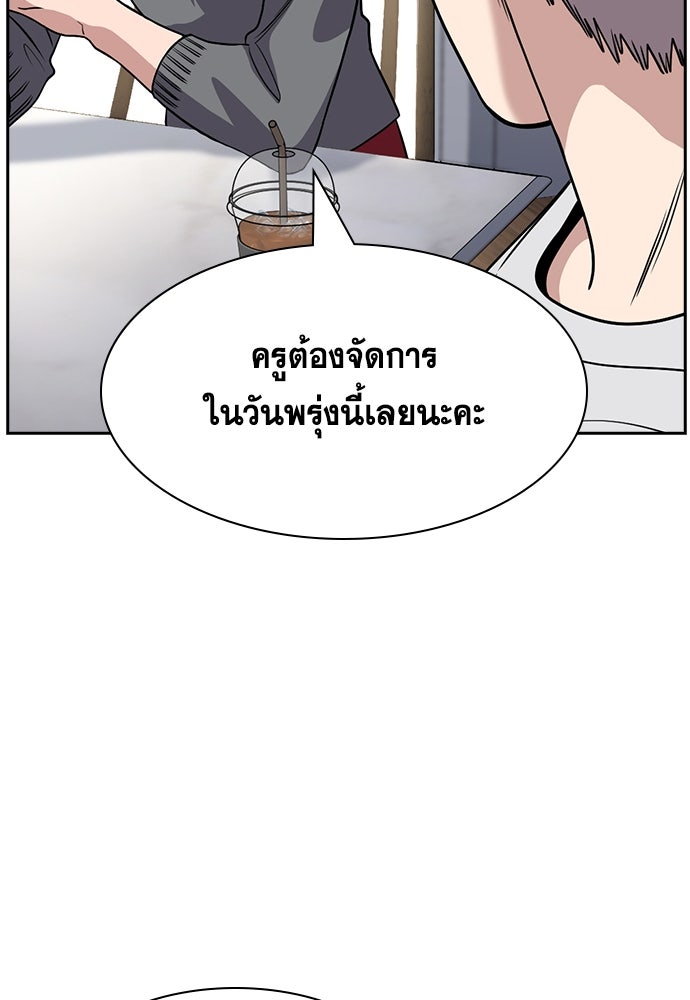 การศึกษาที่แท้จริง - หน้า 68