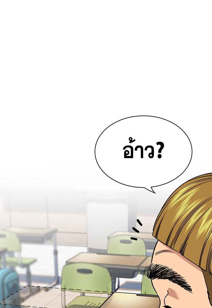 การศึกษาที่แท้จริง - หน้า 78