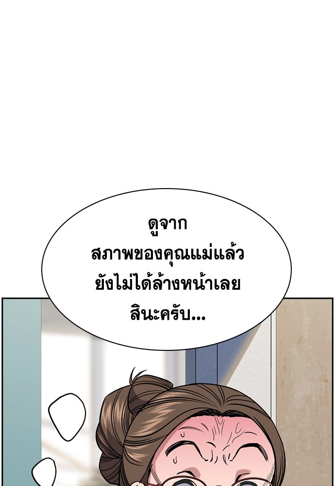 การศึกษาที่แท้จริง - หน้า 91