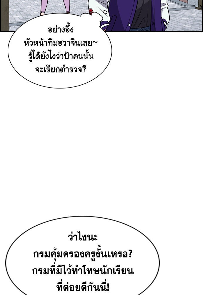 การศึกษาที่แท้จริง - หน้า 10