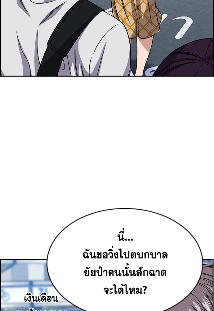 การศึกษาที่แท้จริง - หน้า 103