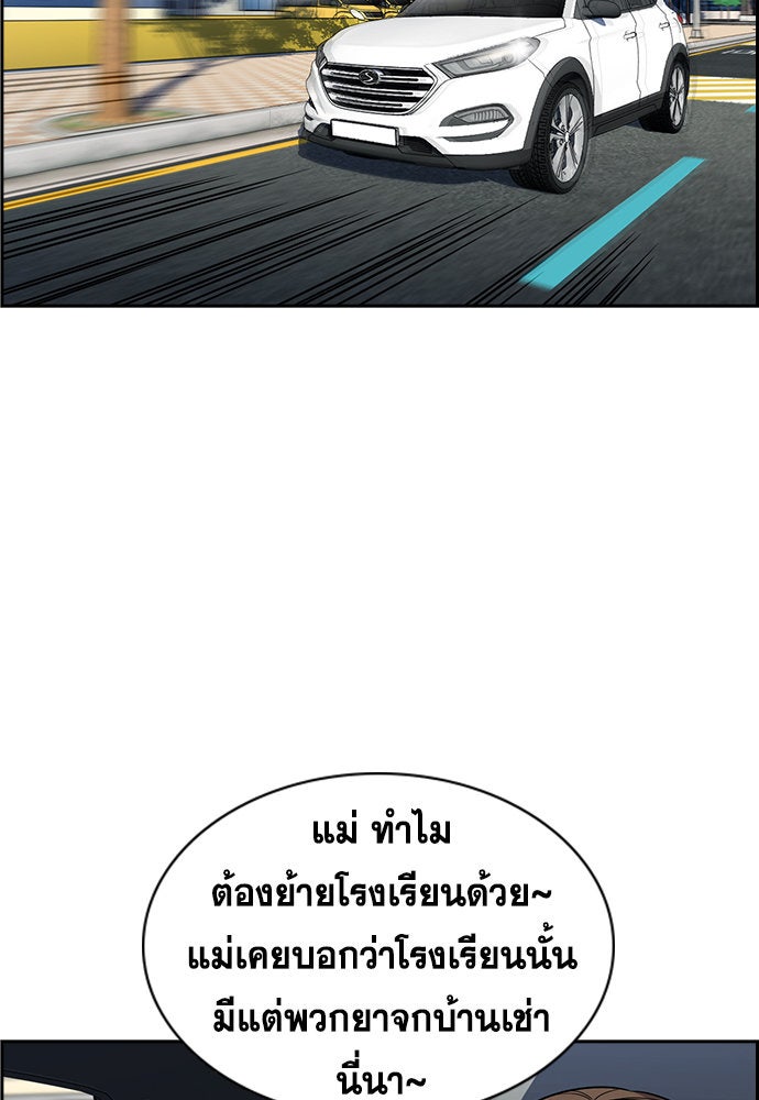 การศึกษาที่แท้จริง - หน้า 110