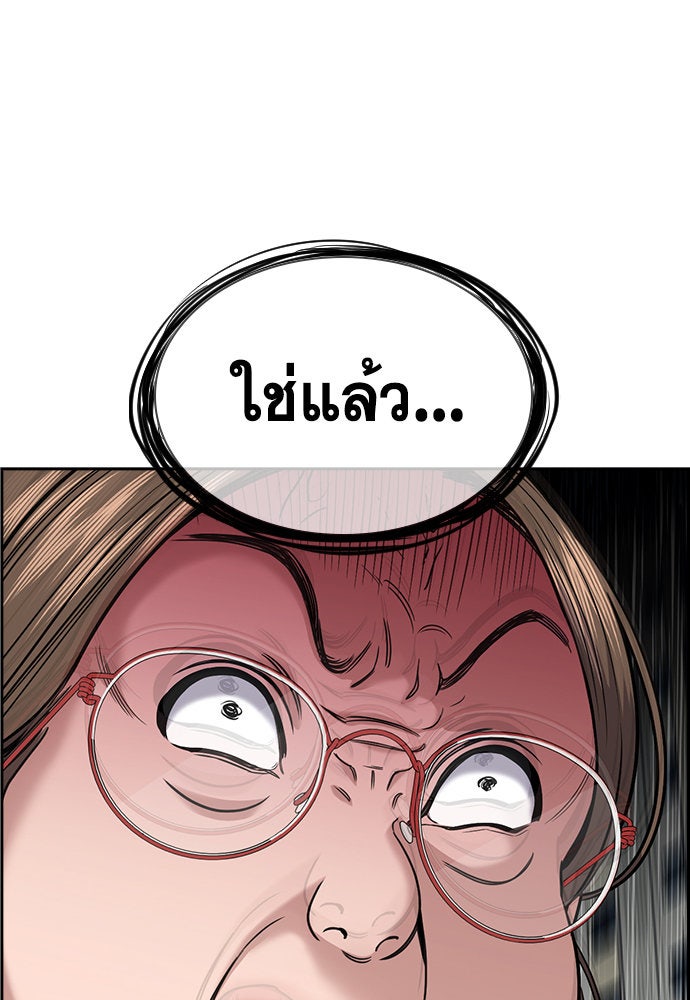การศึกษาที่แท้จริง - หน้า 12