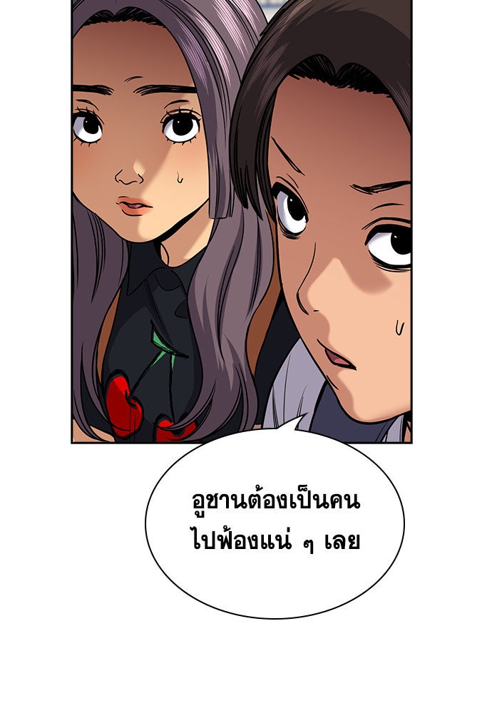 การศึกษาที่แท้จริง - หน้า 20
