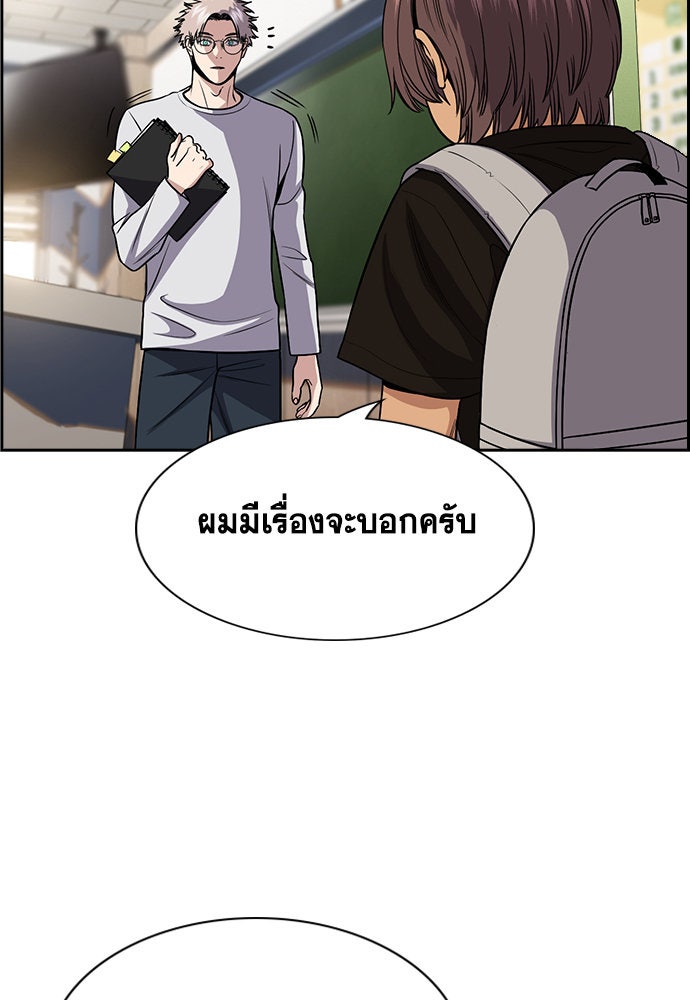 การศึกษาที่แท้จริง - หน้า 24