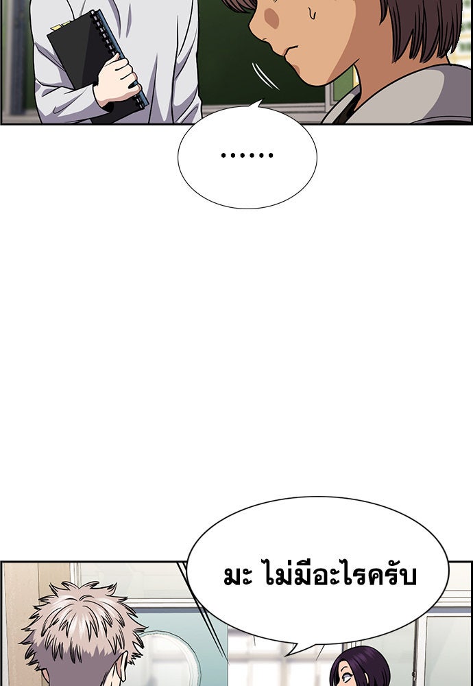 การศึกษาที่แท้จริง - หน้า 29
