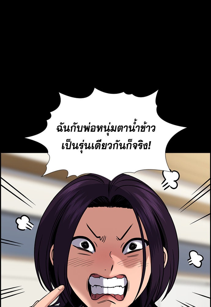 การศึกษาที่แท้จริง - หน้า 37