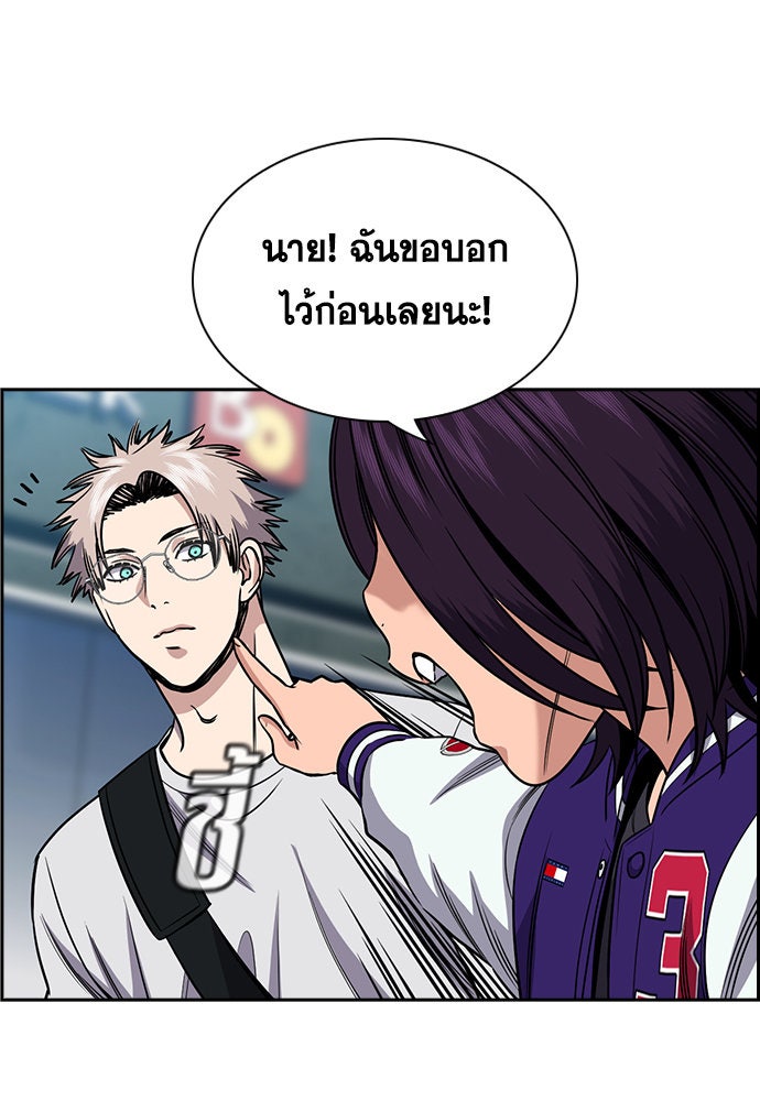การศึกษาที่แท้จริง - หน้า 46