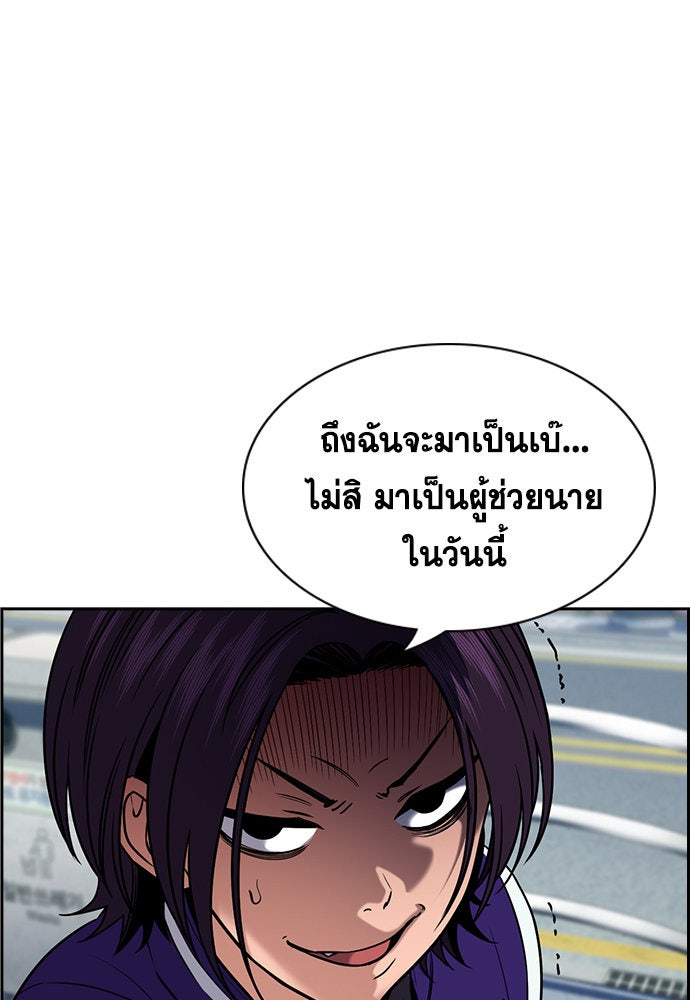 การศึกษาที่แท้จริง - หน้า 47