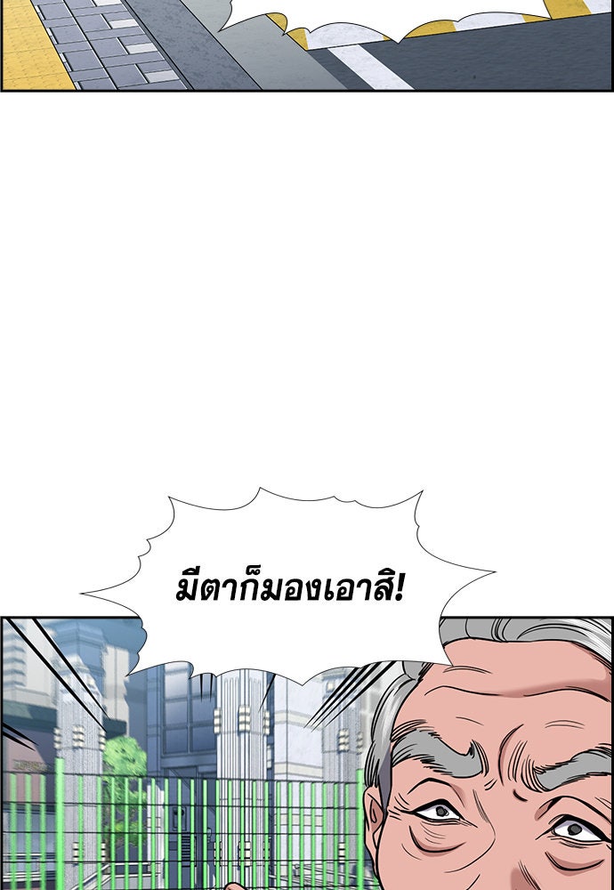 การศึกษาที่แท้จริง - หน้า 57