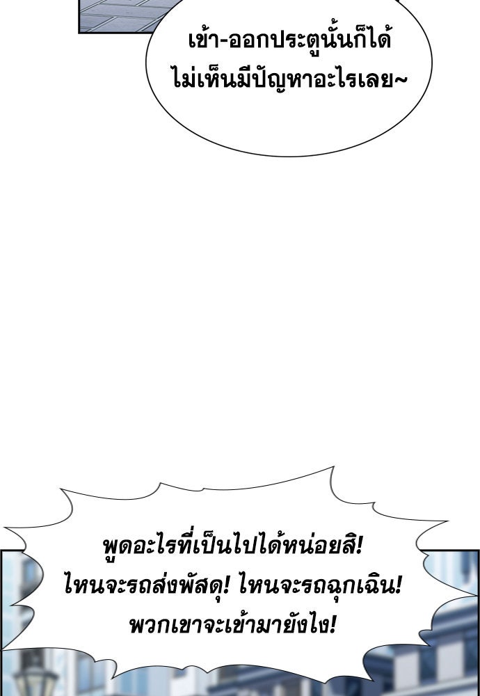 การศึกษาที่แท้จริง - หน้า 62